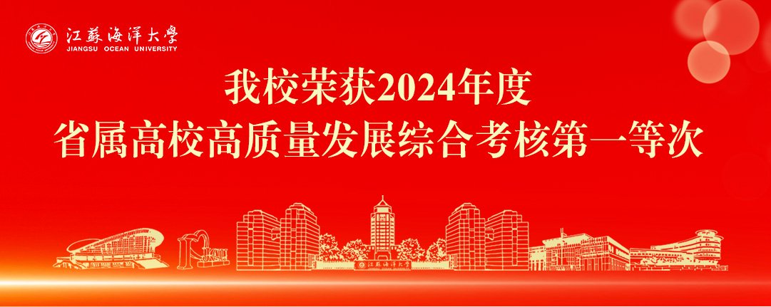 江苏省连云港市海州区苍梧路59号 电